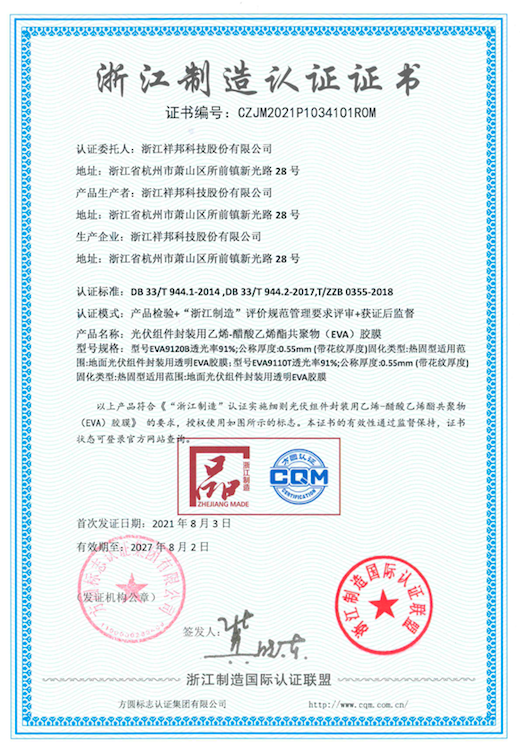 1630399591177118.png 品質(zhì)標.png